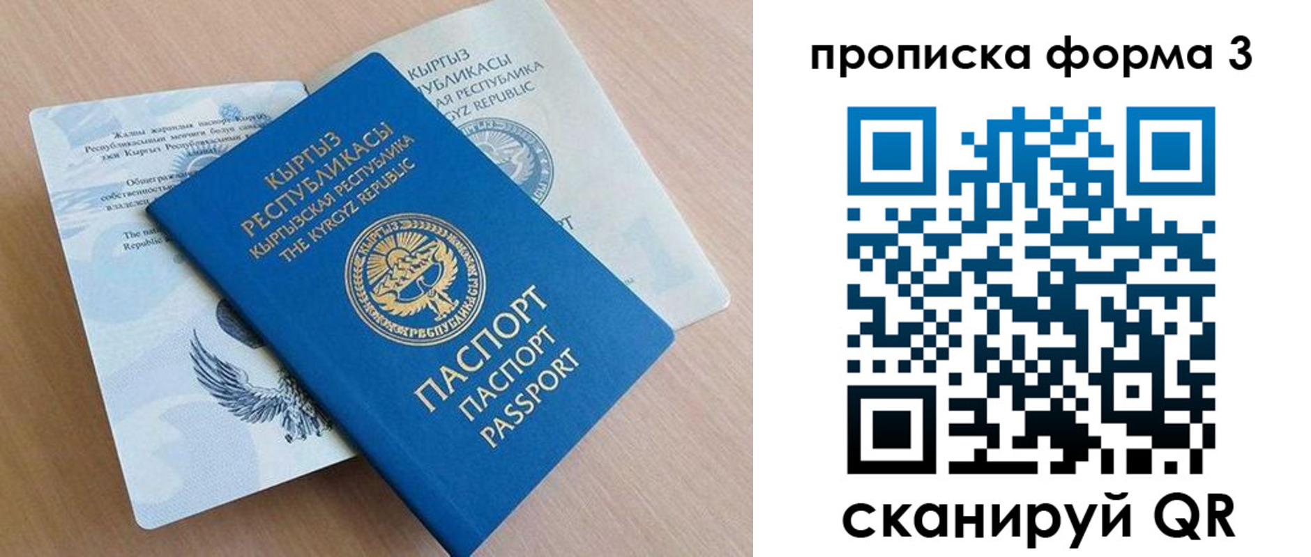 форма 3 в Родниках